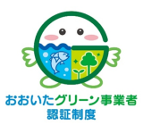 循環型社会の構築