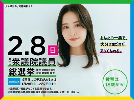 衆議院議員選挙