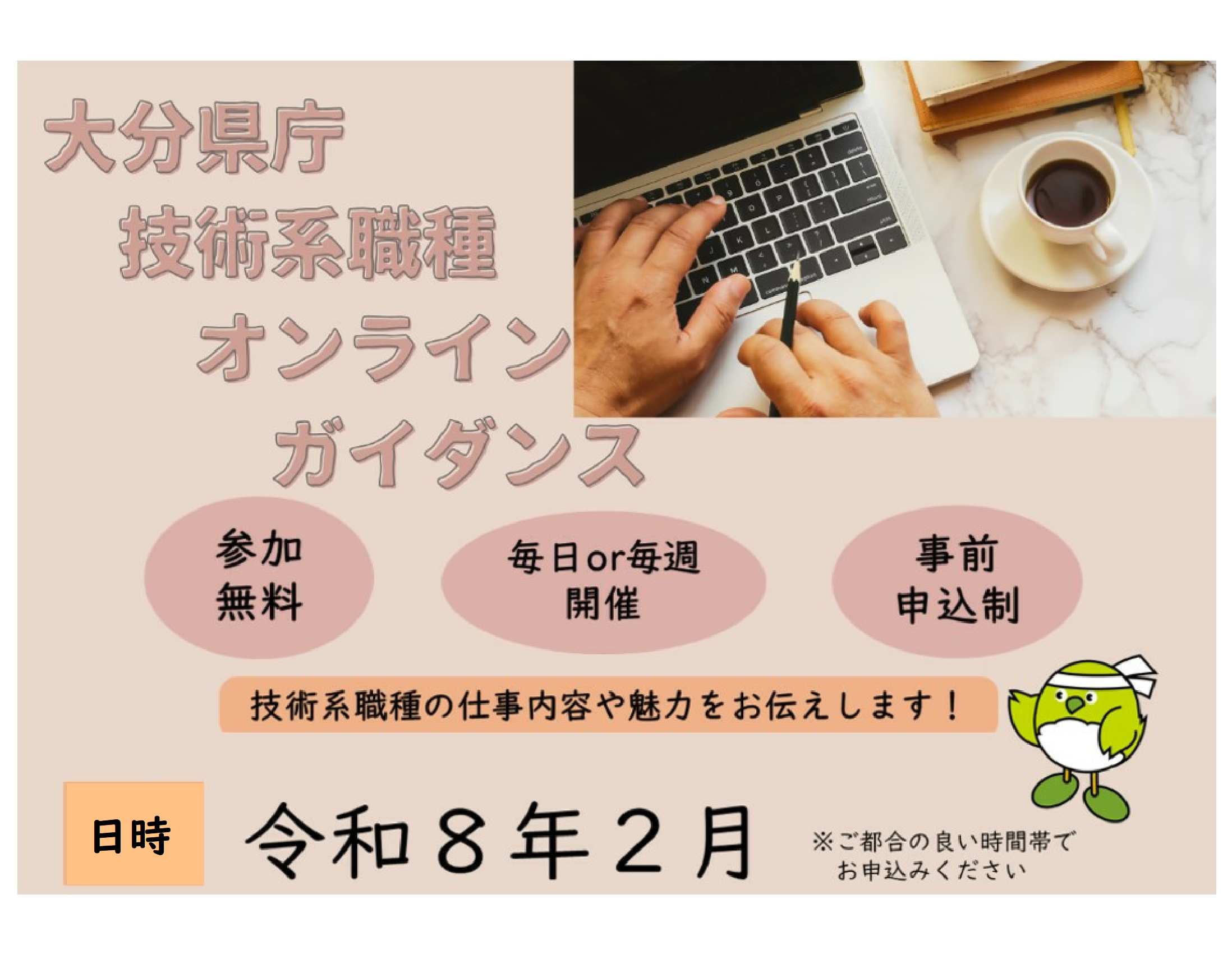 技術系オンライン