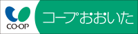 コープ大分