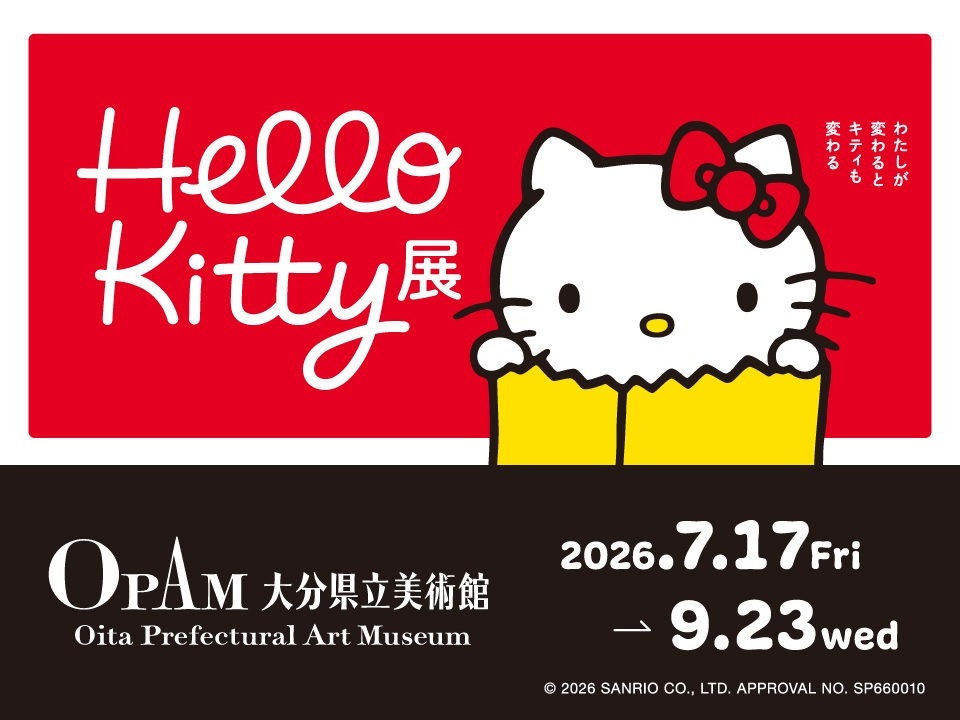 OPAM　Hello Kitty展－わたしが変わるとキティも変わる－