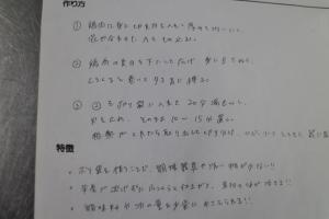 エコクッキング教室写真②