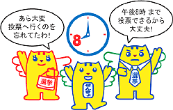 めいすいくん