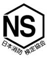 NSマーク