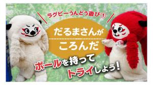 ①だるまさんがころんだ