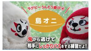④島オニ