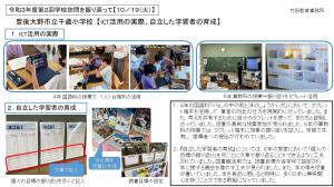 豊後大野市立千歳小学校