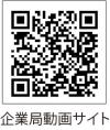 大分県企業局動画サイトQRコード