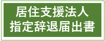 していじたい