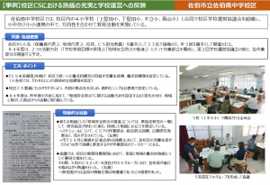 佐伯南中学校区