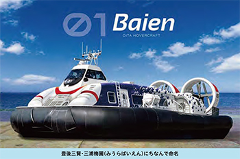 ホーバーデザインbaien