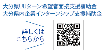 インターンシップ支援補助金