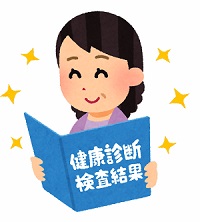 健康診断を受ける