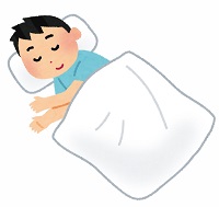 睡眠を十分にとる