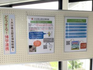 歴史博物館パネル展示