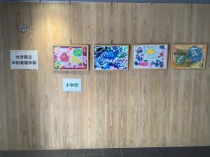 日出支援学校小学部絵画