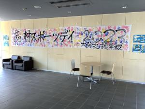 大分支援学校横断幕・立体作品