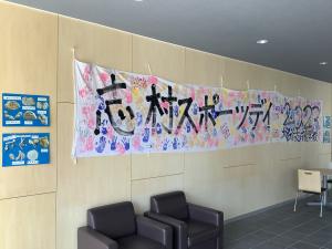 大分支援学校横断幕・立体作品
