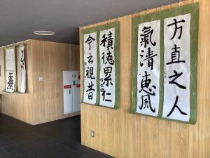 大分支援学校書道掛け軸