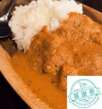 バターチキンカレー