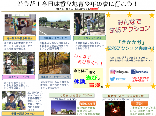 常設講座チラシ