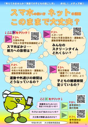 表紙イメージ写真