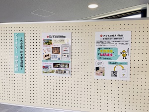 歴史博物館パネル展示1