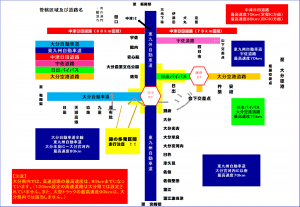 管轄区域及び道路名