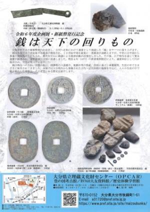 裏