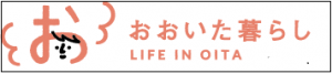 移住情報