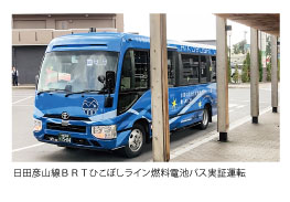 燃料電池バス実証運転写真