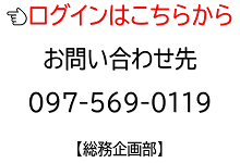 お問い合わせ先