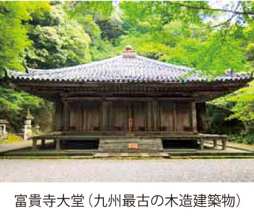 富貴寺