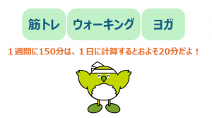 めじろん 応援(2)