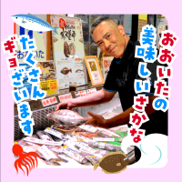 おさかなランド