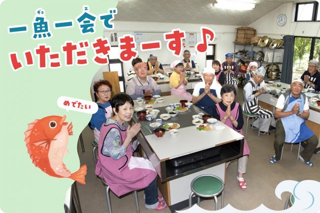 魚食普及見出し