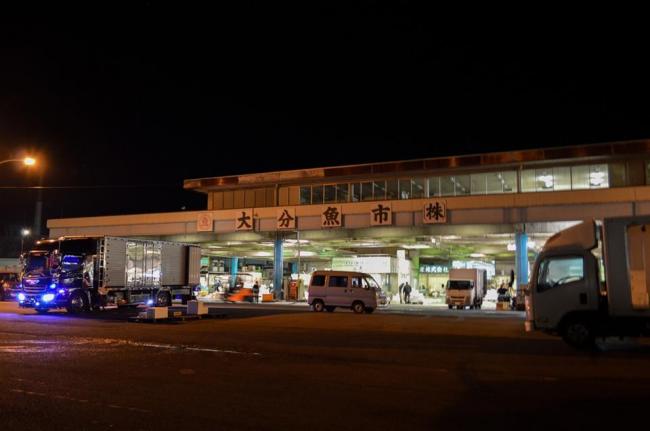 大分市公設地方卸売市場