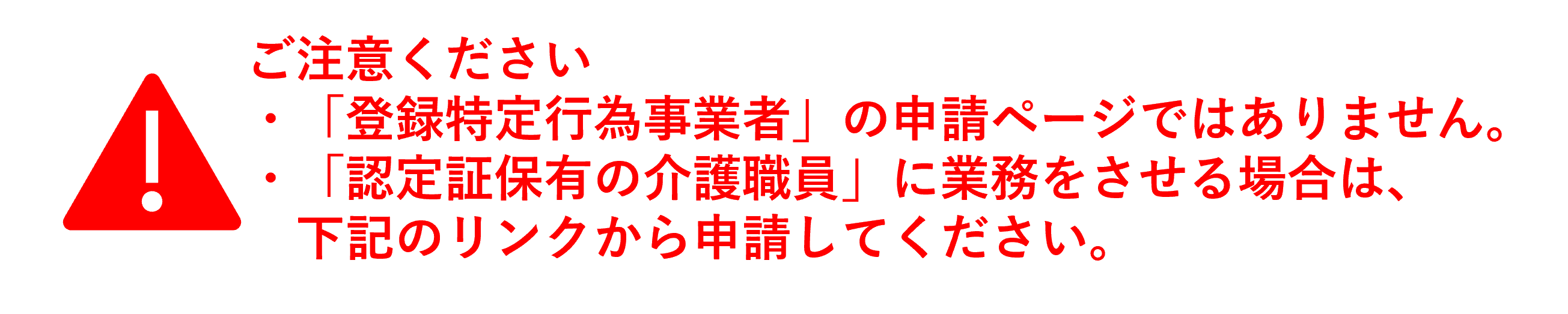 注意書き