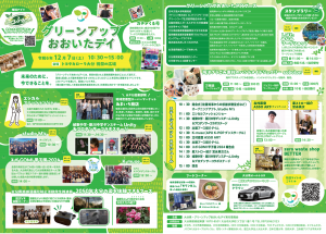 GUOデイ⑤