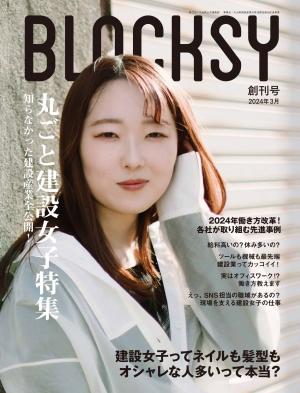 BLOCKSYR6