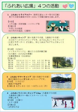 チラシ２
