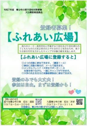 チラシ１
