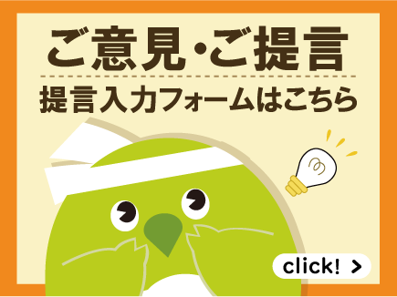 入力フォームへ