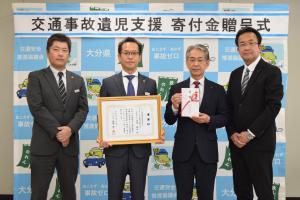寄付金贈呈式（大分三菱自動車販売株式会社様、東九州スズキ自動車販売株式会社様