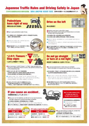 外国人向けチラシ（裏）