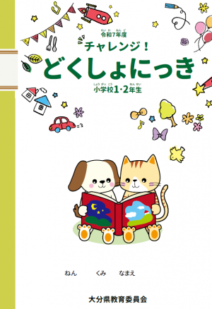 表紙データ