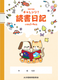 表紙データ