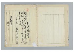 「官省進達留　壬申一月～六月」到着御届書