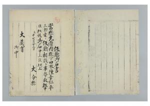 「官省進達留　壬申一月～六月」仮庁御届書