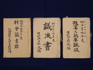 下北津留村文書の紹介